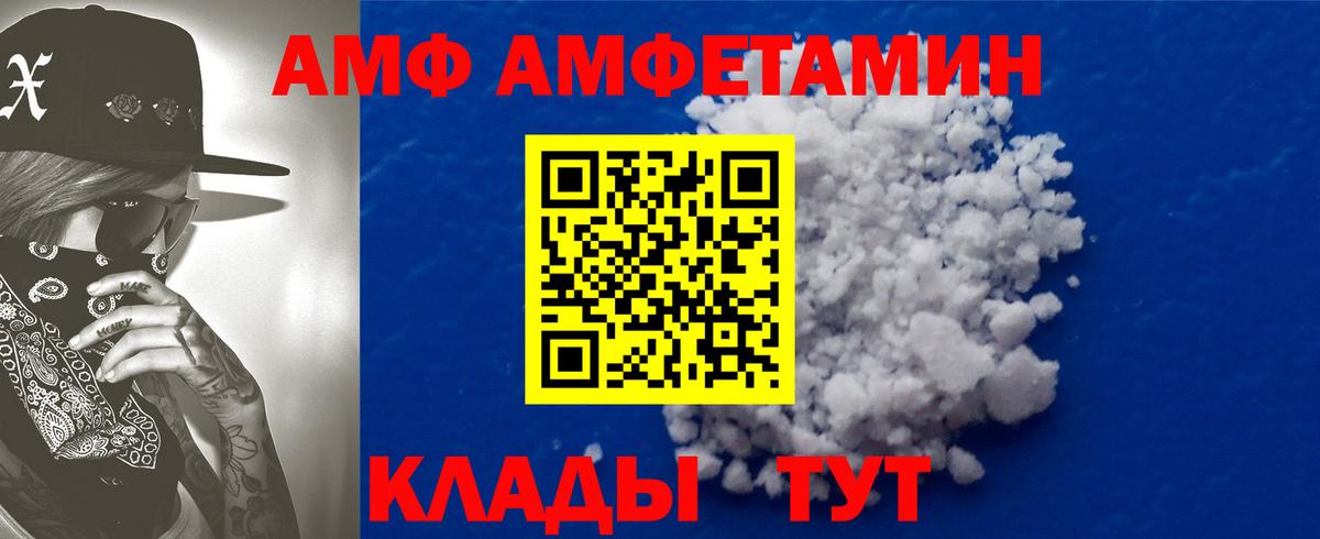 АМФЕТАМИН  MEGA вход  Вичуга  Амфетамин VHQ  Вход с VPN  Амфетамин 