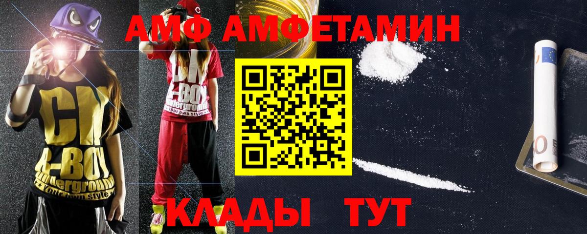 Amphetamine 98% Вичуга
