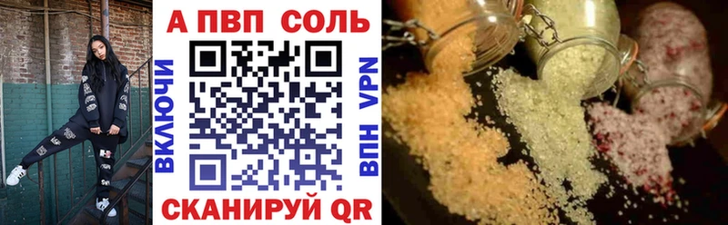 APVP VHQ  купить   Вичуга 