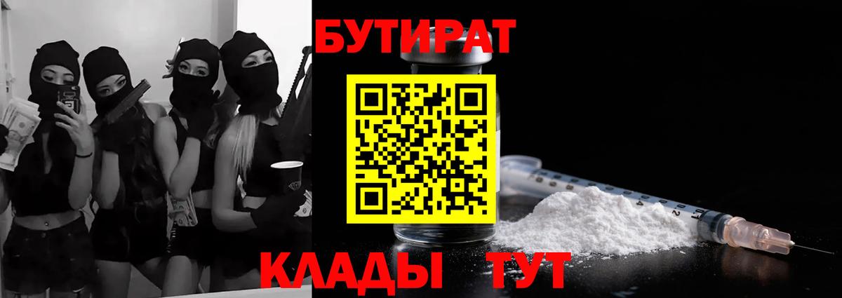Бутират оксибутират Вичуга