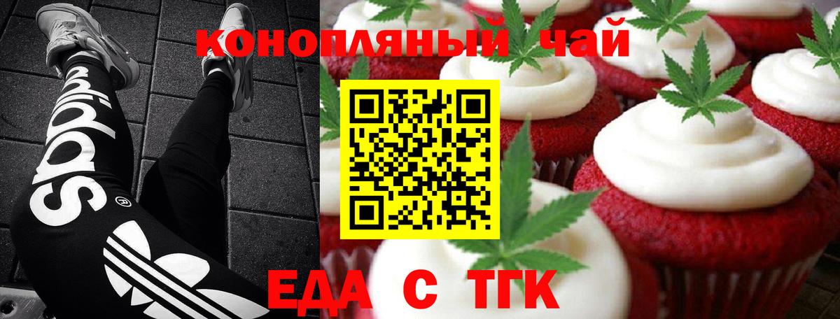 Canna-Cookies марихуана Вичуга
