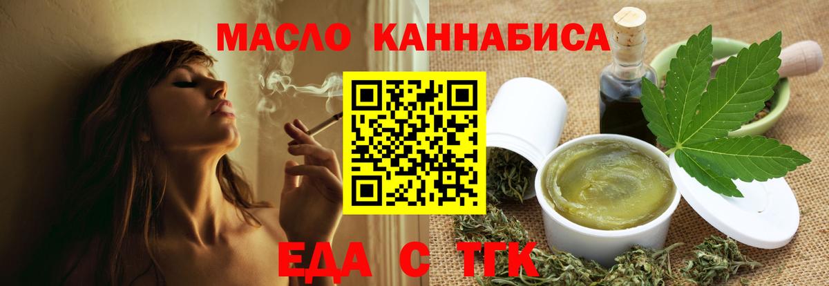 Печенье с ТГК конопля  Вход с VPN  Вичуга 