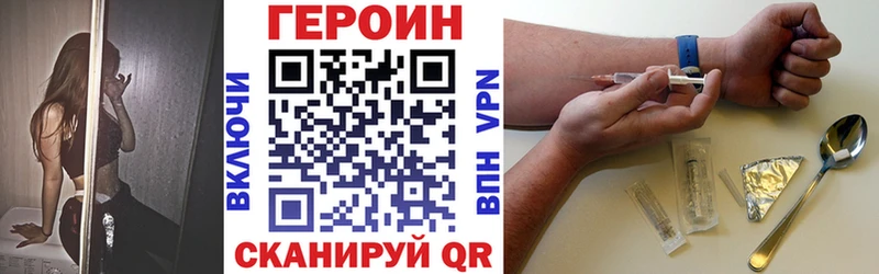 Героин VHQ  Вичуга 