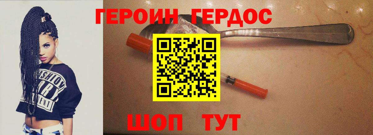 Героин гречка Вичуга