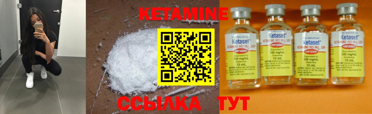 Вичуга  КЕТАМИН VHQ  Кетамин ketamine  Вход с VPN 