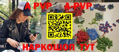 ALPHA-PVP Балашиха