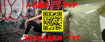 ALPHA-PVP Балашиха