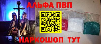 ALPHA-PVP Балашиха
