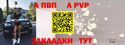 ALPHA-PVP Балашиха