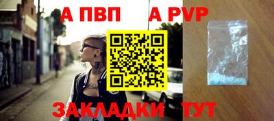 ALPHA-PVP Балашиха