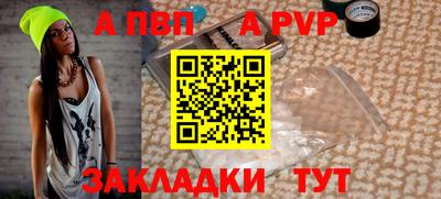 ALPHA-PVP Балашиха
