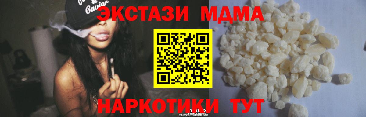 MDMA VHQ  Вход с VPN  MDMA кристаллы  Вичуга 