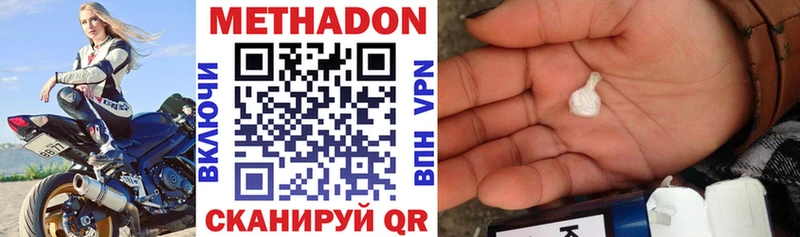 МЕТАДОН кристалл  Вичуга 