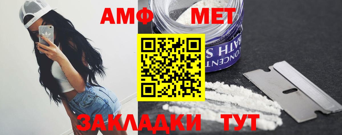 Первитин Декстрометамфетамин 99.9%  Вход с VPN  Вичуга  Первитин Декстрометамфетамин 99.9% 