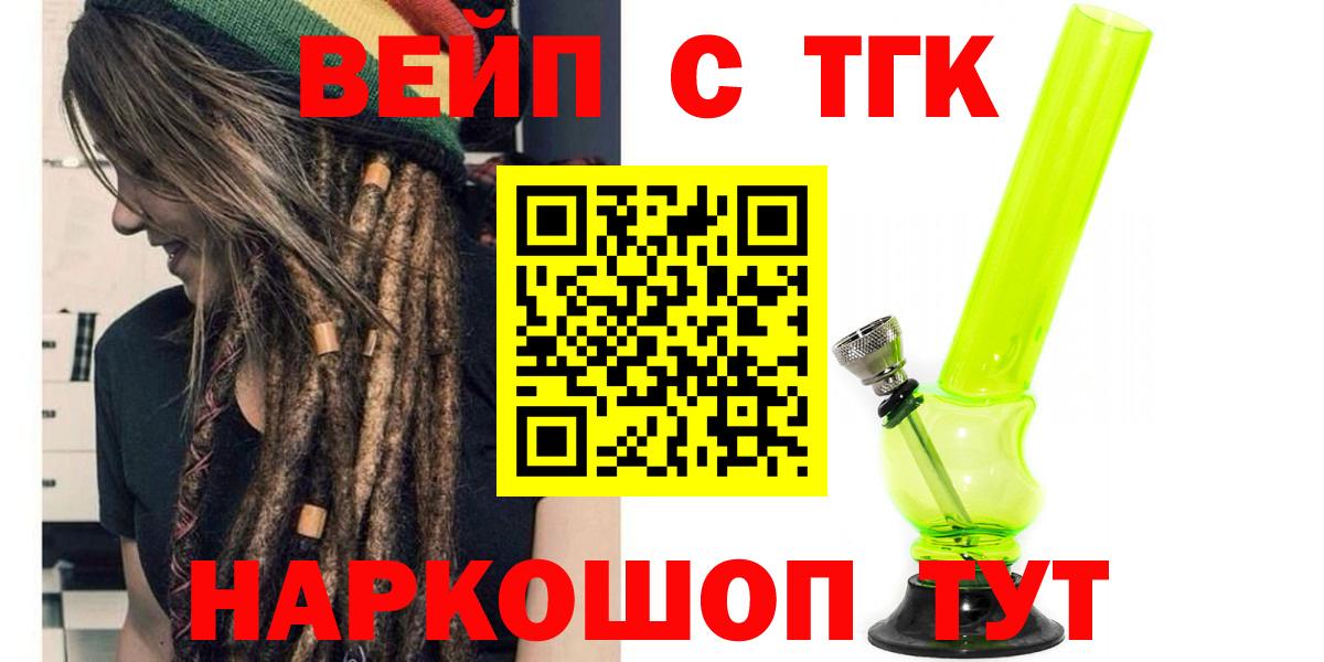 Дистиллят ТГК вейп Вичуга