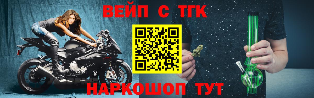 ТГК жижа  Вход с VPN  Вичуга 